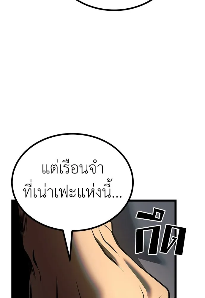 ผู้คุมหมายเลข 0 ตอนที่ 24 รูปที่ 94
