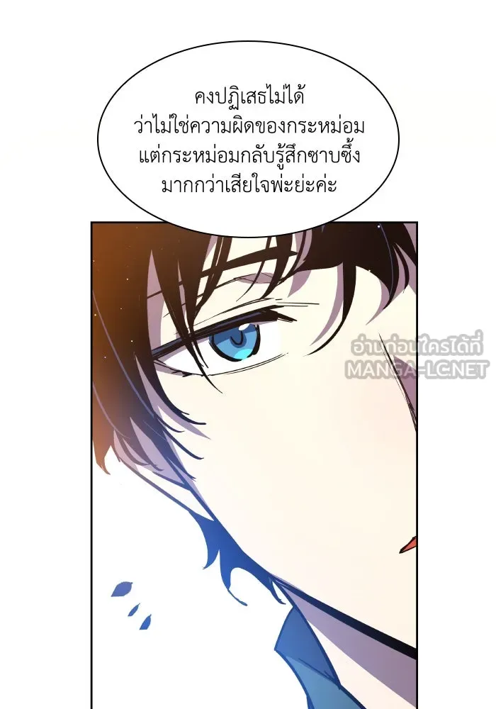 ฟิลเลียโรเซ่กับคำทำนายแห่งมงกุฎหนาม ตอนที่ 92 รูปที่ 90