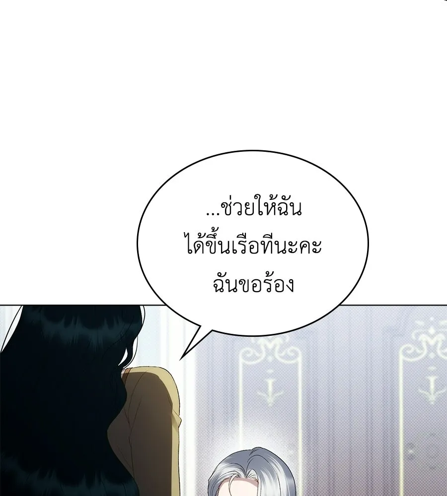 เล่ห์รักชนชั้นสูง ตอนที่ 94 รูปที่ 103