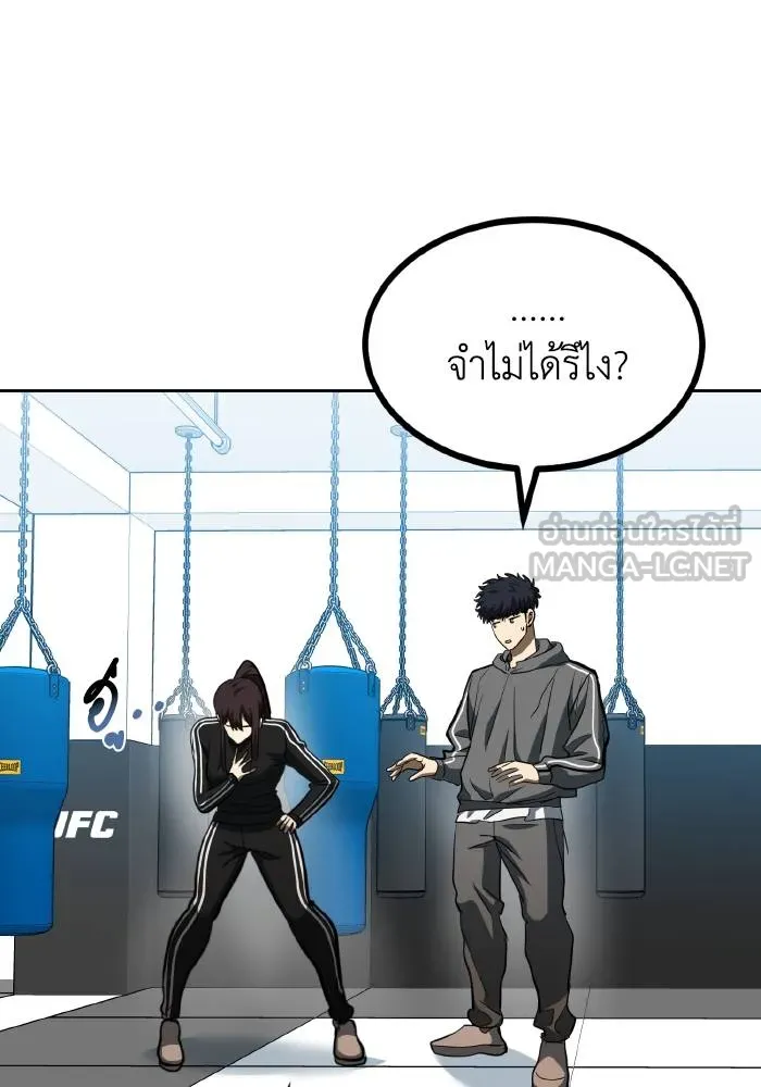 ราชาแห่งอ็อกทากอน ตอนที่ 67 รูปที่ 75