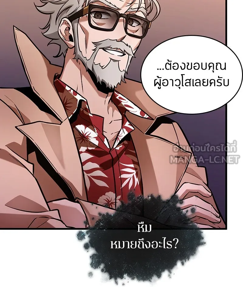 Omniscient Reader อ่านชะตาวันสิ้นโลก ตอนที่ 46 เรื่องเล่าใหม่ (1) รูปที่ 84