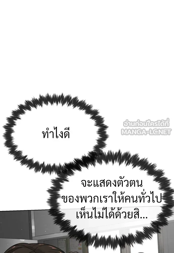 นักฆ่าย้อนวัย ตอนที่ 97 รูปที่ 177