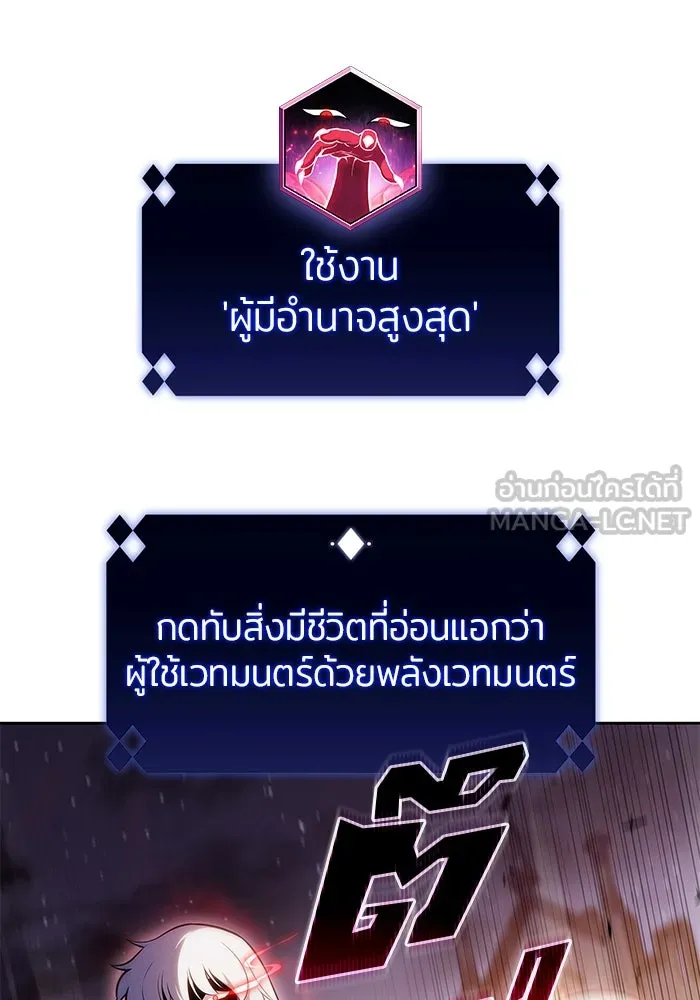 ผู้เล่นหน้าใหม่เลเวลแมกซ์ ตอนที่ 98 งานเต้นรำหน้ากากศิลปะต่อสู้ (2 รูปที่ 3