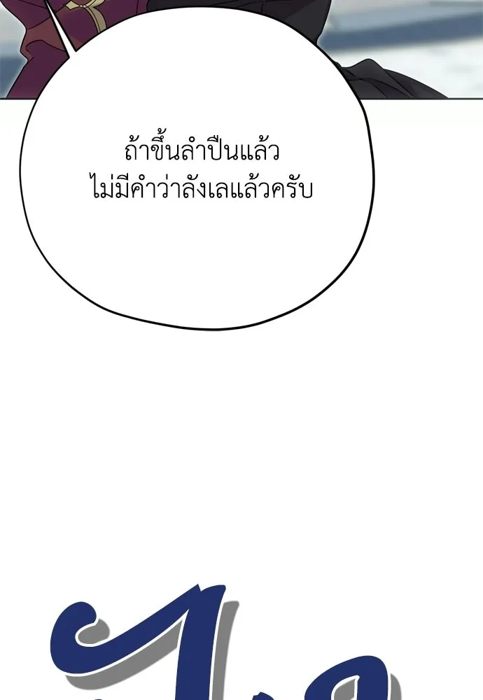 คมเขี้ยวชำระแค้น ตอนที่ 47 รูปที่ 46