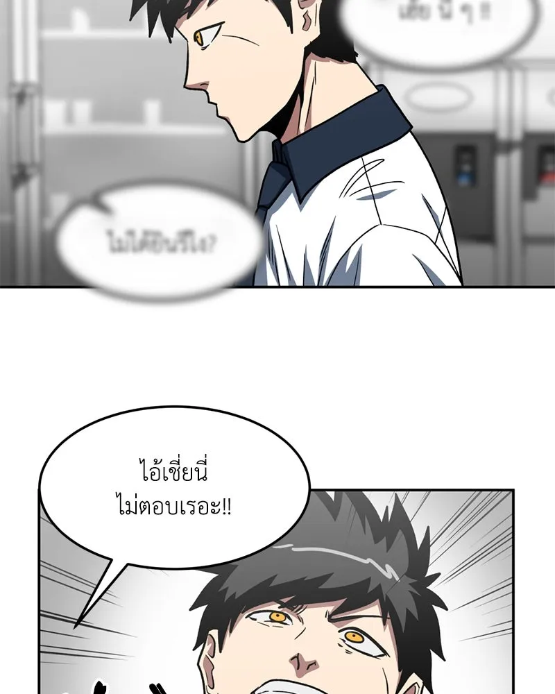 โรงเรียนสัตว์กินเนื้อ ตอนที่ 21 รูปที่ 58