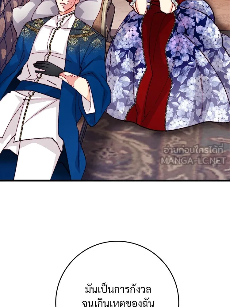 Bring the Love ตอนที่ 132 รูปที่ 63