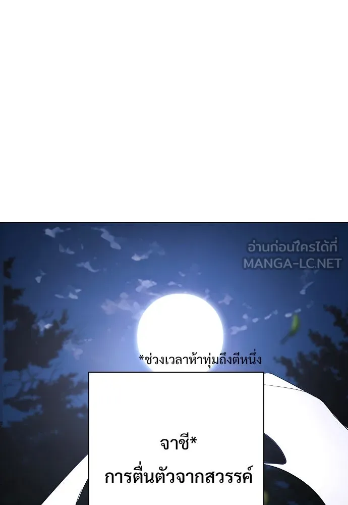 JAKDU ตอนที่ 43 รูปที่ 129