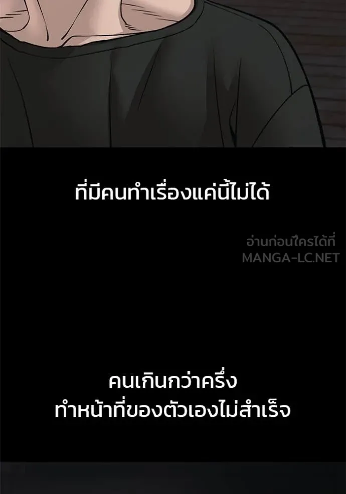 เลวฟาดเลว ตอนที่ 156 รูปที่ 14