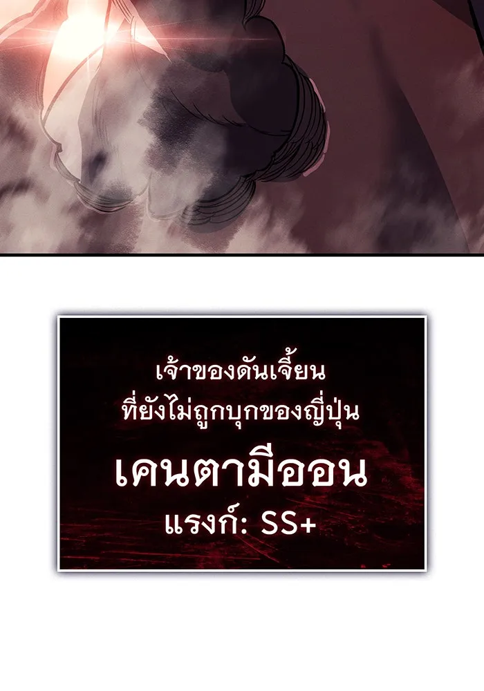 เกิดใหม่พร้อมพลังแห่งราชัน ตอนที่ 68 รูปที่ 187