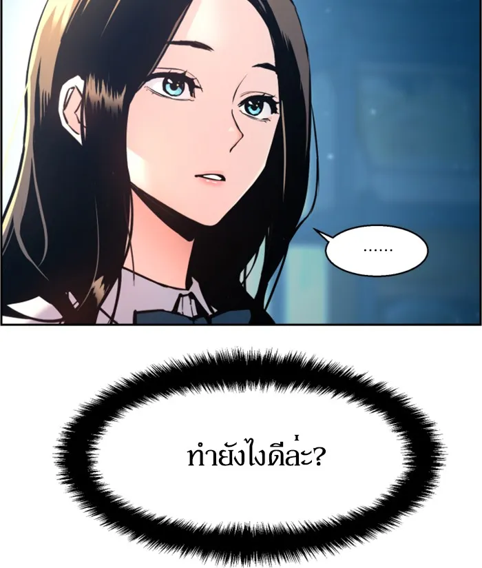 พี่ชายสายบอดี้การ์ด ตอนที่ 14 รูปที่ 26