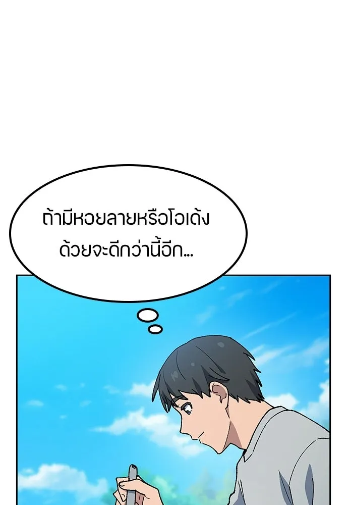 ตั้งแคมป์ฮีลใจในต่างโลก ตอนที่ 94 รูปที่ 73
