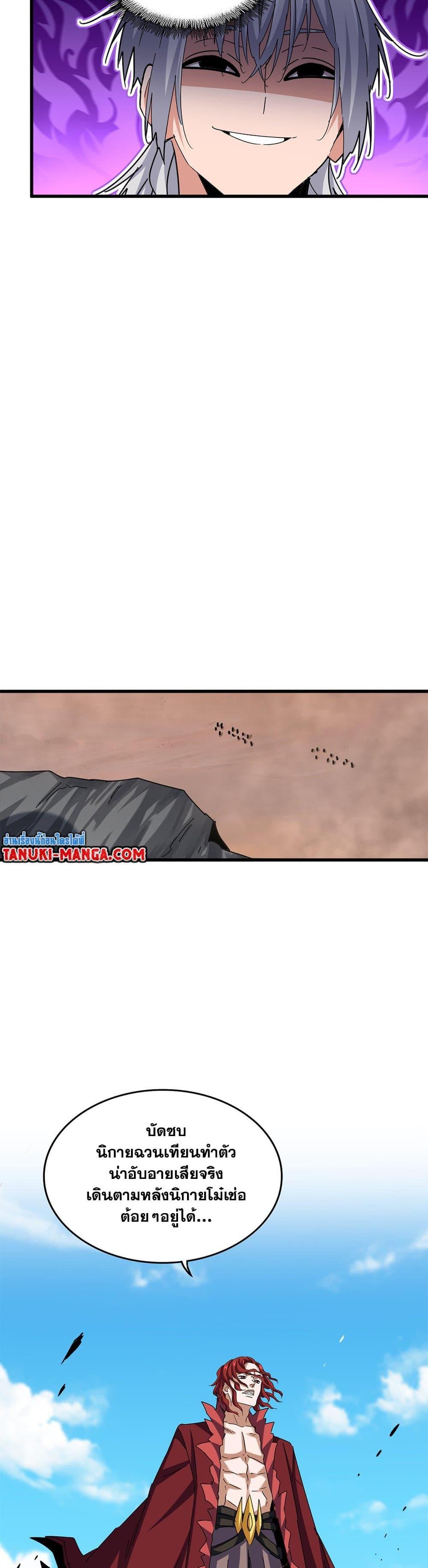 Manga-lc-com อ่านมังงะ อ่านการ์ตูน ออนไลน์ ฟรี Magic Emperor ตอนที่ 1 2 3 4 5 6 7 8 9 10 11 12 13 14 ฟรี ไม่มีโฆษณา Manga-lc - อ่าน มังงะ อ่าน การ์ตูน ออนไลน์ อ่านมังงะ ฟรี