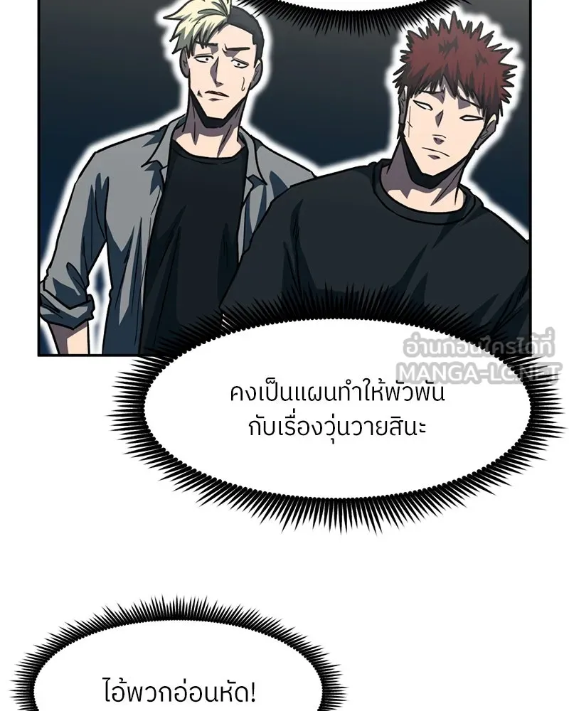 โรงเรียนสัตว์กินเนื้อ ตอนที่ 69 รูปที่ 36