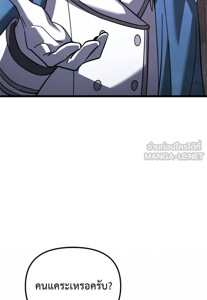 อัศวินดำล่าท้าเวลา ตอนที่ 110 รูปที่ 85