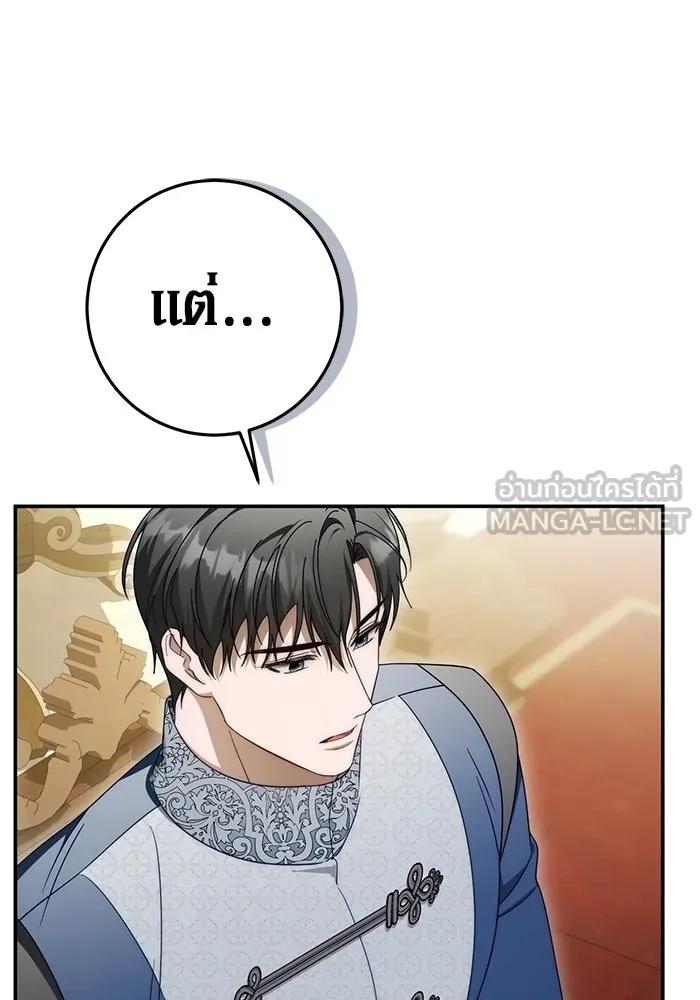 เบื้องหลังรอยยิ้มของเจ้าหญิง ตอนที่ 102 รูปที่ 51