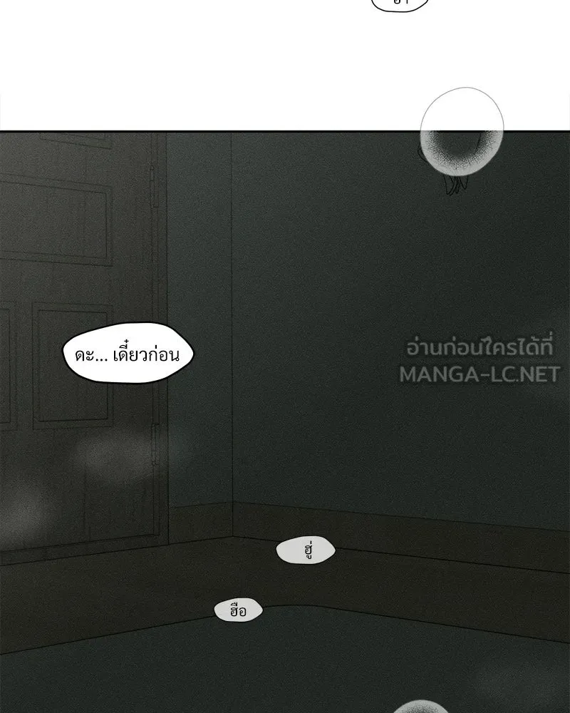 บุปผารุ่มราคะ ตอนที่ 65 รูปที่ 15