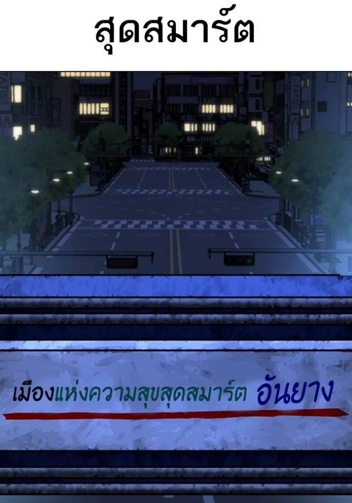 reality ตอนที่ 149 รูปที่ 2