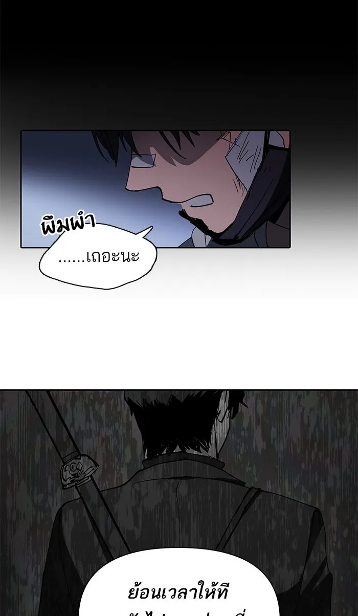 My S-Class Hunters ตอนที่ 5 ย้อนเวลา รูปที่ 68