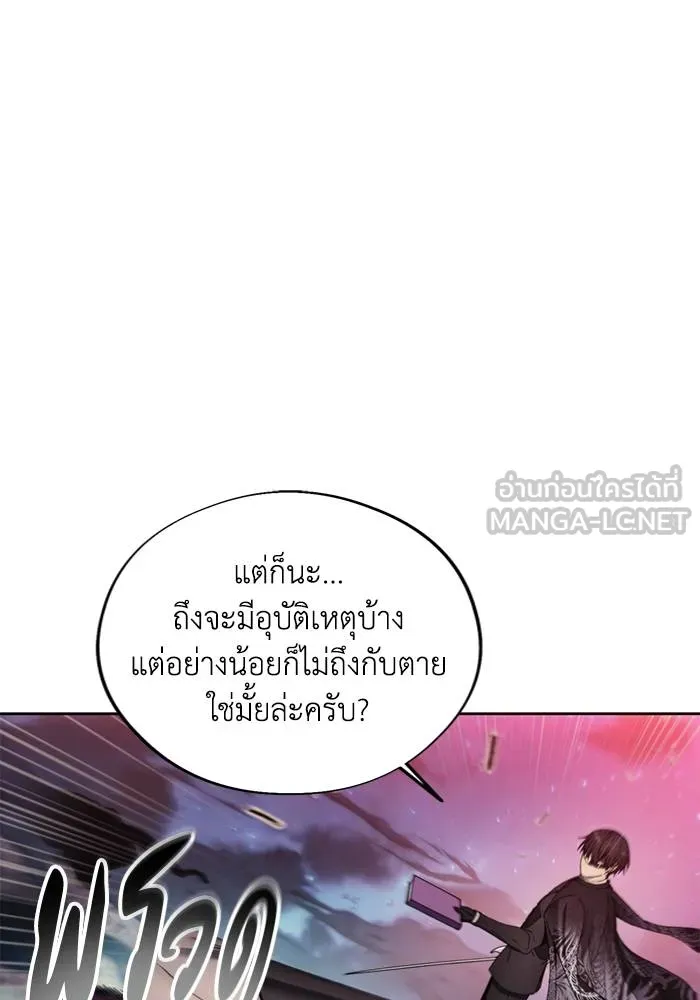 ศึกชิงบัลลังก์เทพเจ้ ตอนที่ 107 รูปที่ 42