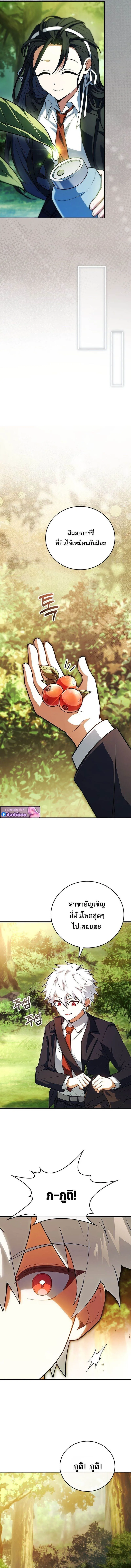 The Legendary Hero is an Academy Honors Student ว_รบ_ร_ษในตำนานเก_ดใหม_เป_นยอดอ_จฉร_ยะแห_งสถาบ_น ตอนที่ ตอนที่ 55 รูปที่ 13