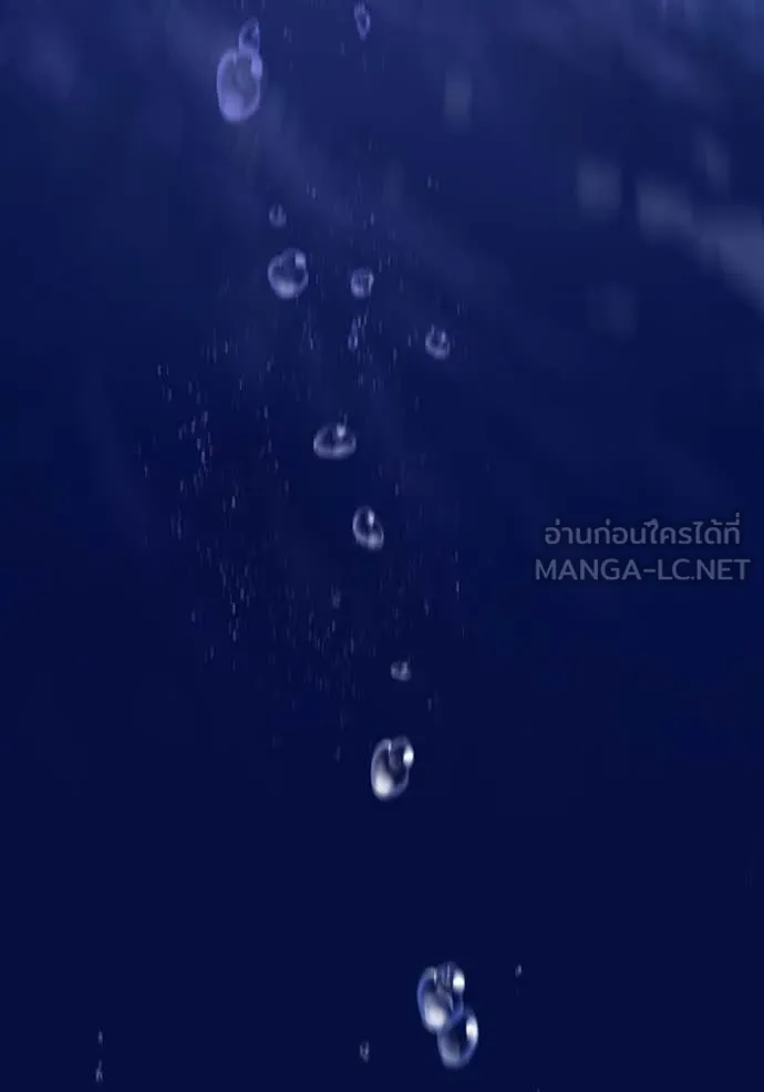 เพลเยอร์เลือดเทวะ ตอนที่ 71 รูปที่ 141