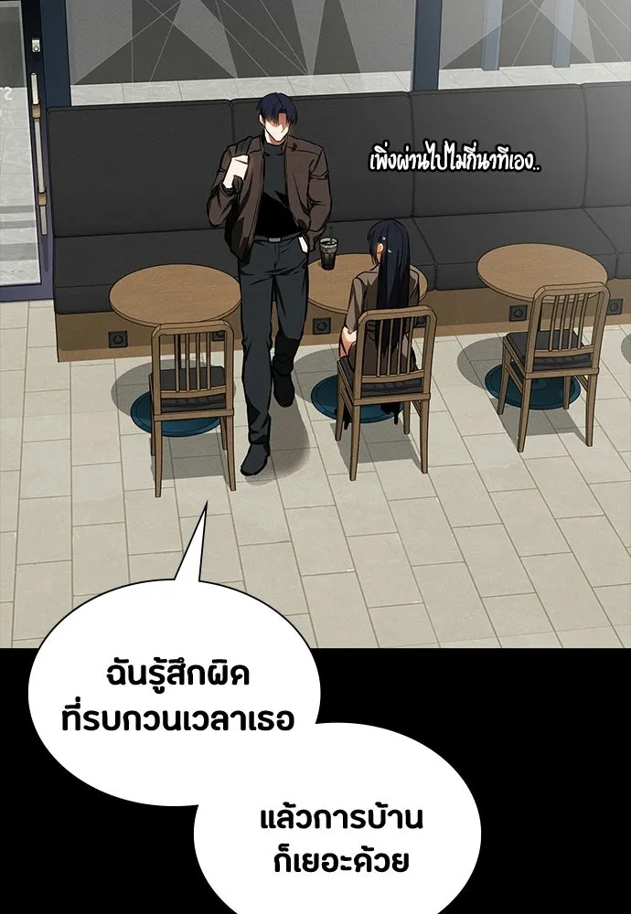 มือสังหารพันธุ์อมตะ ตอนที่ 83 รูปที่ 101