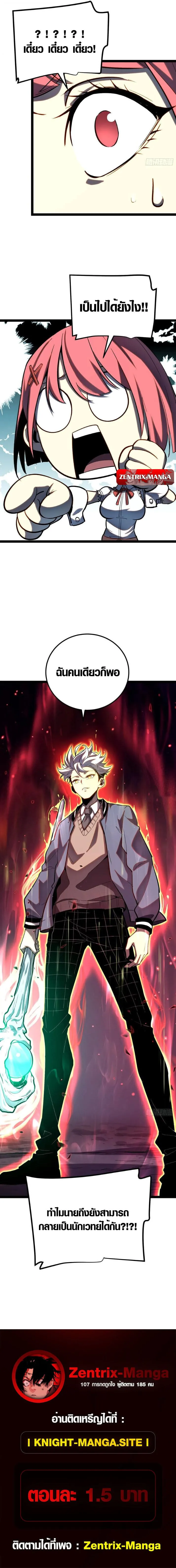 Full-Time Awakening ต_นพล_งไร_ข_ดจำก_ด ตอนที่ ตอนที่ 23 รูปที่ 43