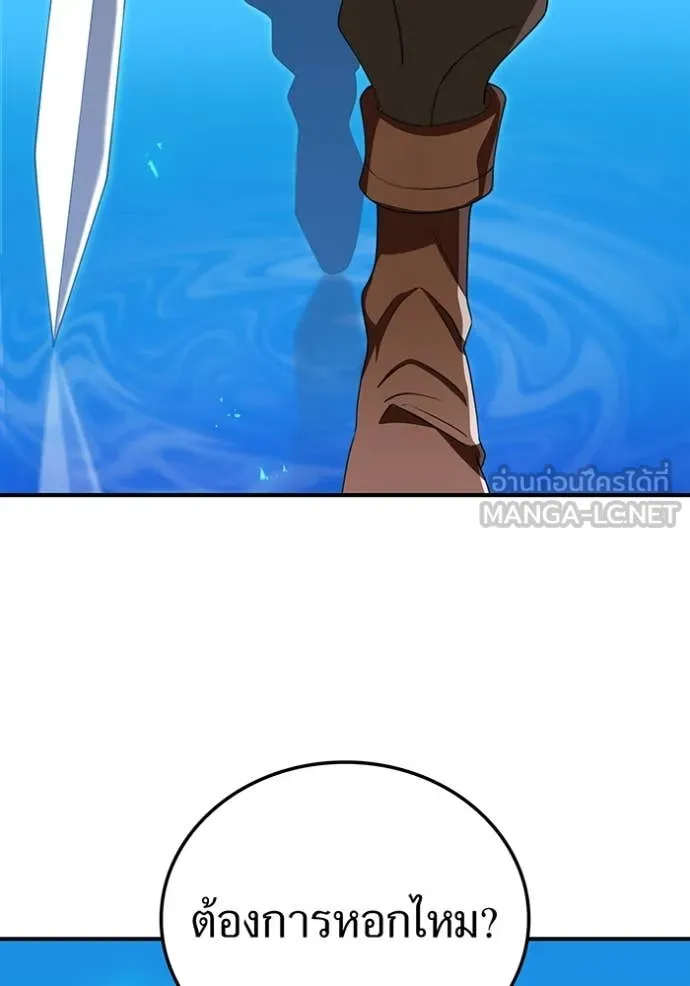 ฮันเตอร์สกิลโกง ตอนที่ 70 รูปที่ 99