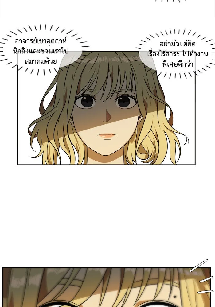 ช่วยเปลี่ยนฉันที ตอนที่ 18. จองฮย็อนจู 4 รูปที่ 32