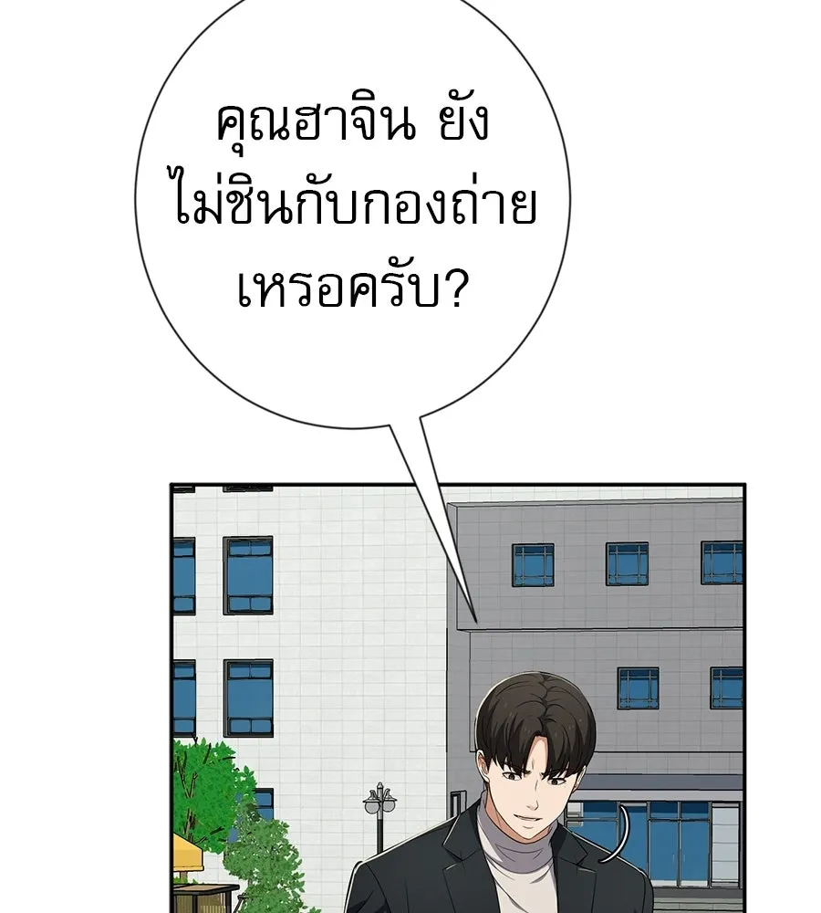 คอลเซ็นเตอร์เปลี่ยนชีวิต ตอนที่ 75 ผลตอบแทนจากการเลือก รูปที่ 92