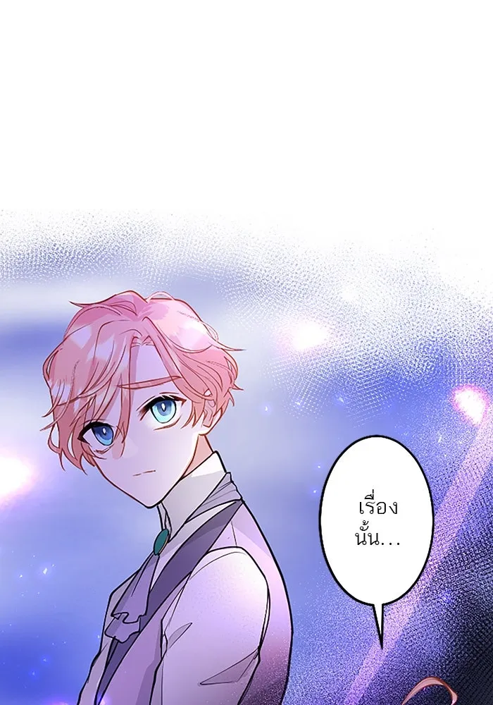 คุณหนูย้อนเวลามาเป็นอัศวิน ตอนที่ 9 รูปที่ 13