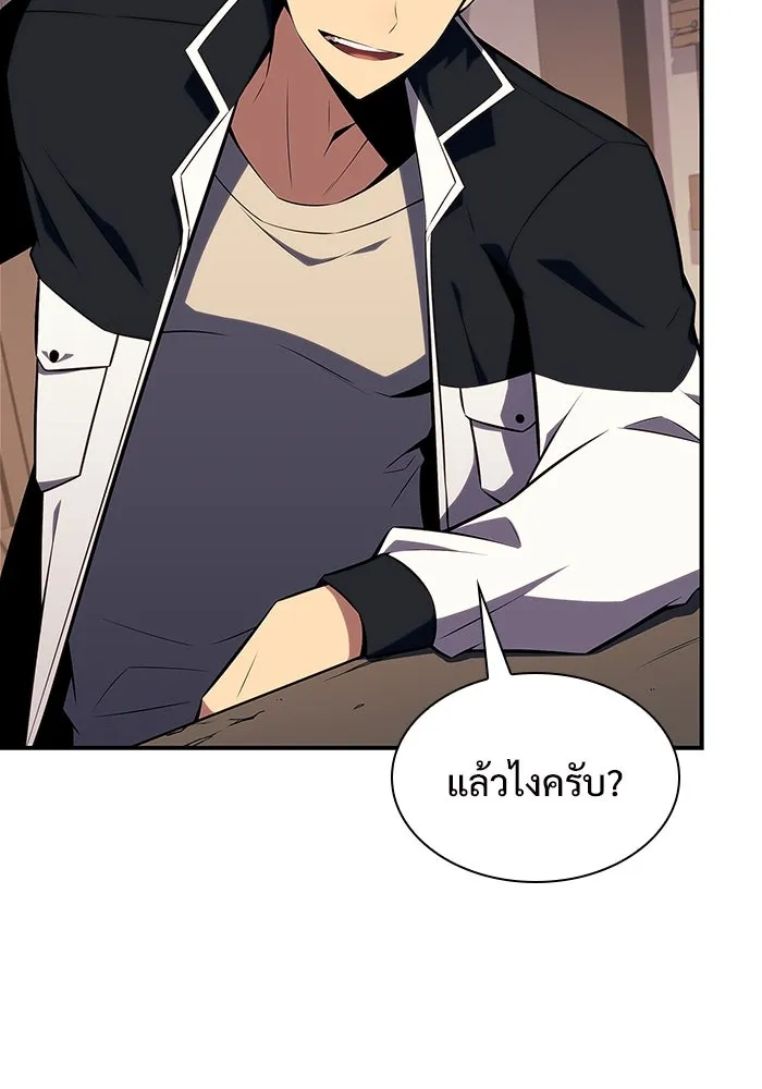 ผู้เล่นหน้าใหม่เลเวลแมกซ์ ตอนที่ 130 จักรวรรดิผู้พิทักษ์เลือดและเห รูปที่ 40