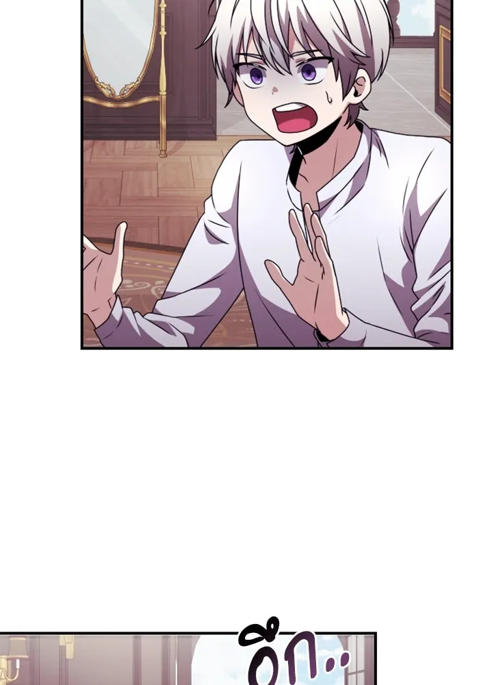 อัศวินดำล่าท้าเวลา ตอนที่ 2 รูปที่ 14