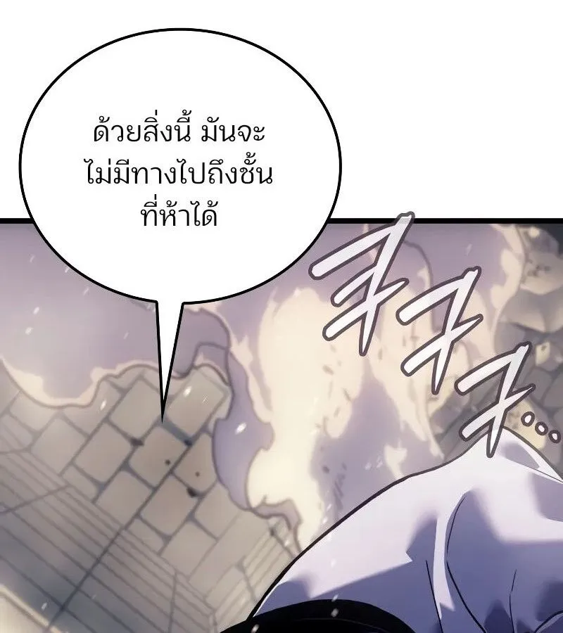 The Indomitable Martial King ตอนที่ ตอนที่ 65 รูปที่ 57