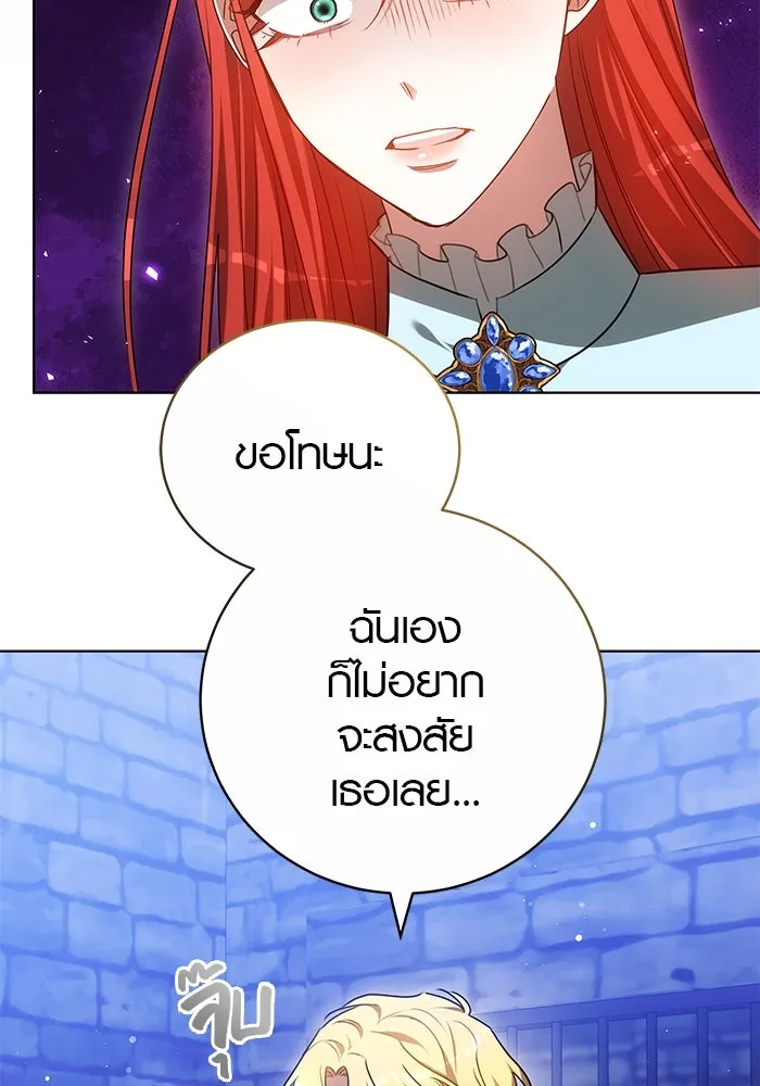 เหตุผลที่ฉันนอกใจ ตอนที่ 72 รูปที่ 73