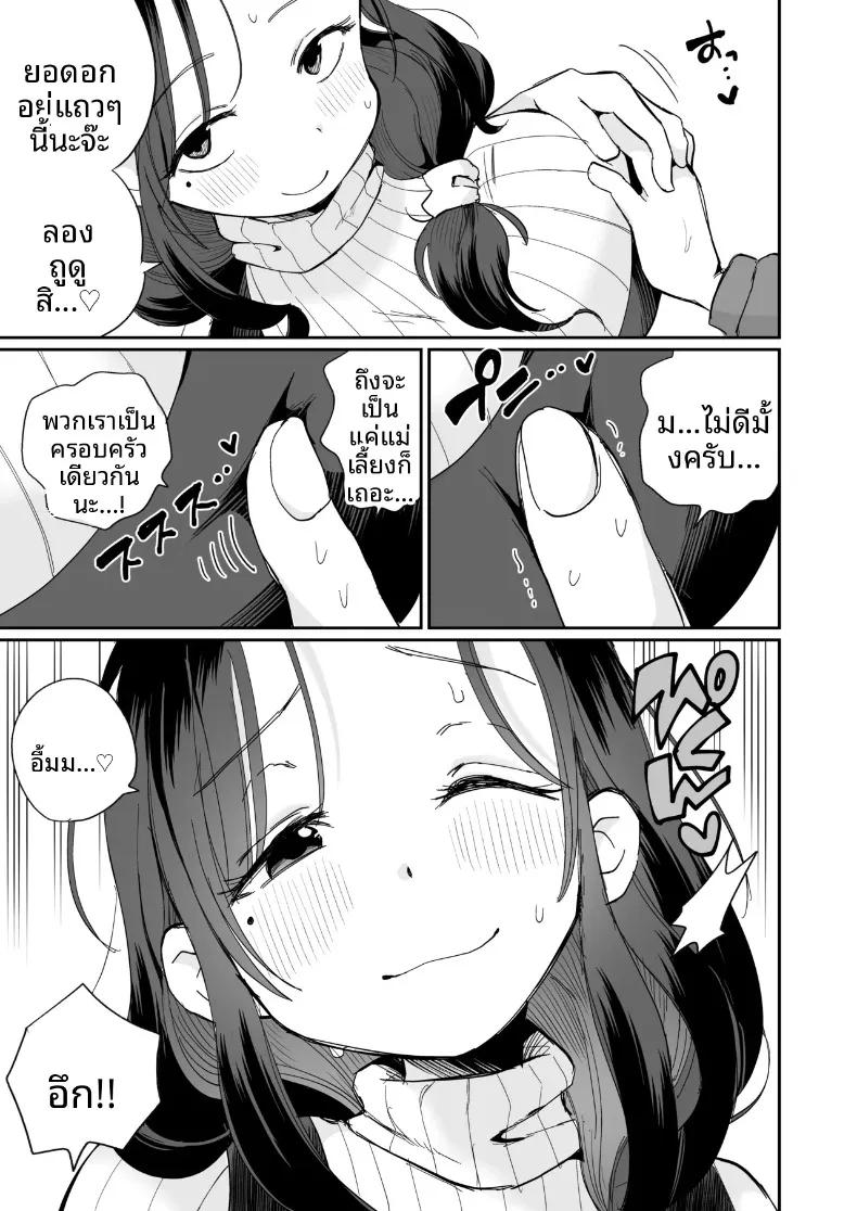 Doujin-Lc- อ่าน โดจิน มังฮวา เกาหลี ญี่ปุ่น จีน แปลไทย ช่วงเวลาเรียนรู้ชีวิตกับคุณแม่เลี้ยง ~ภาคบทเรียนแรก (Megitune Works) ตอนที่ 1 2 3 4 5 6 7 8 9 10 11 12 13 14 ฟรี ไม่มีโฆษณา อ่าน โดจิน Manhwa เกาหลี ญี่ปุ่น จีน เรามีครบ คัดมาให้เน้นๆ โดจิน 18+ รับประกันความฟินโดย  Doujin Lc