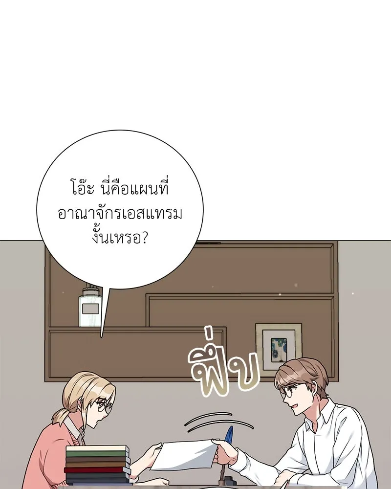 คนสวนโลกฮันเตอร์ ตอนที่ 20 รูปที่ 43