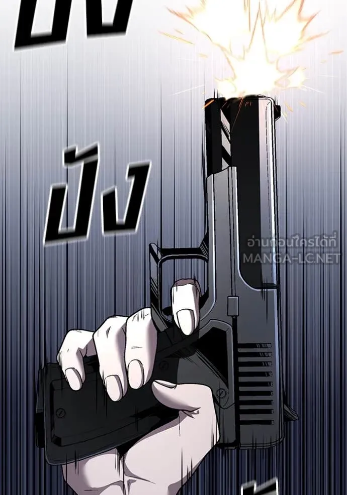 สนิมเชือดเลือดสาด ตอนที่ 40 รูปที่ 133