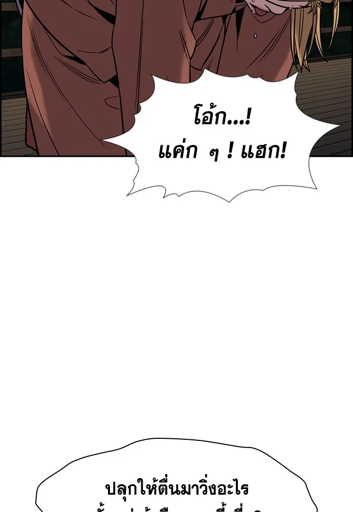 การศึกษาที่แท้จริง ตอนที่ 154 รูปที่ 52