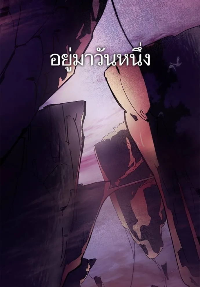 Return to Player ตอนที่ 166 รูปที่ 2