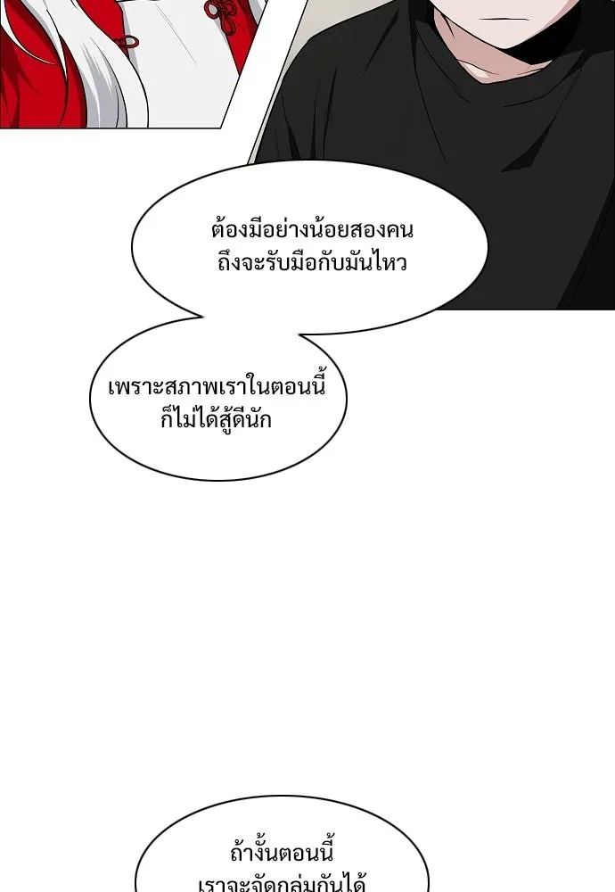 JAKDU ตอนที่ 88 รูปที่ 35