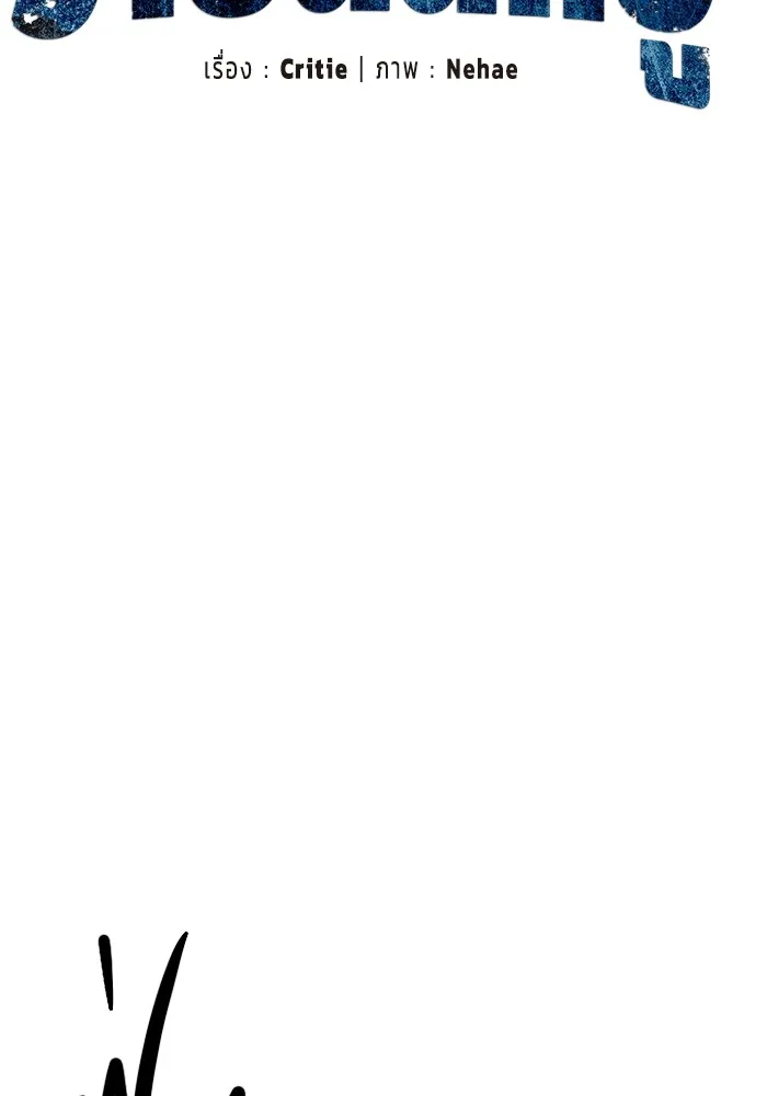 ราชินีนักบู๊ ตอนที่ 27 รูปที่ 148