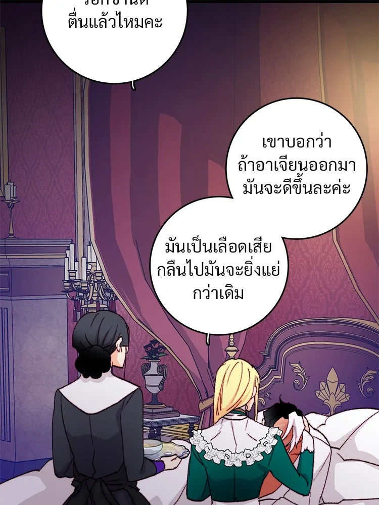 Bring the Love ตอนที่ 123 รูปที่ 61