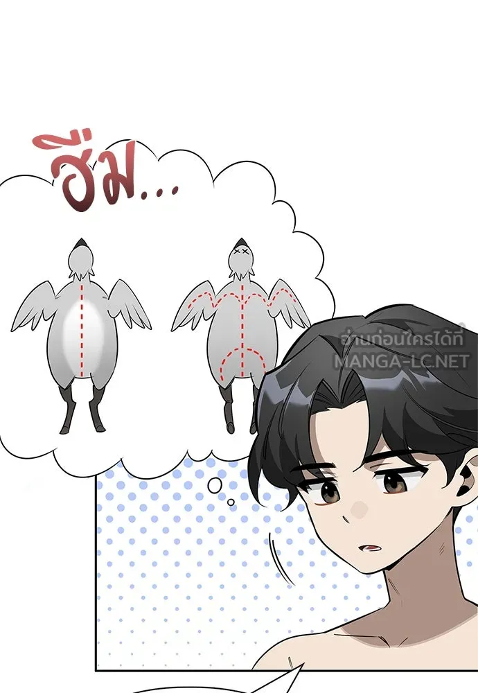 ชีวิตฮีลใจนายฮันเตอร์คลาส S ตอนที่ 2 รูปที่ 60