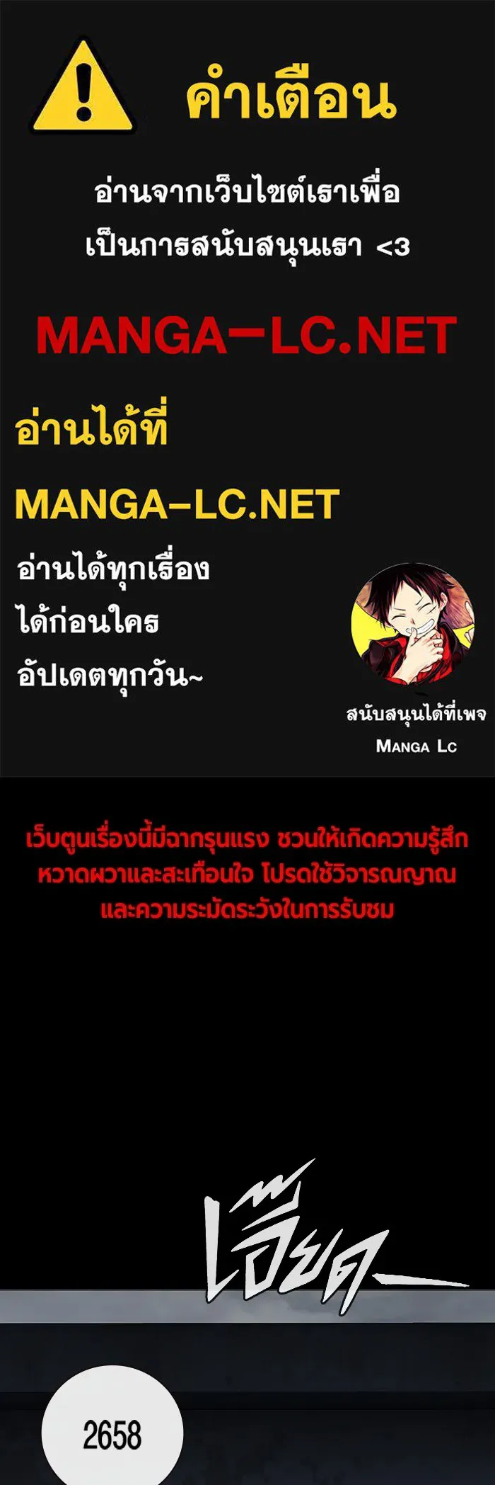 เยาวชนคนคุก ตอนที่ 13 รูปที่ 1