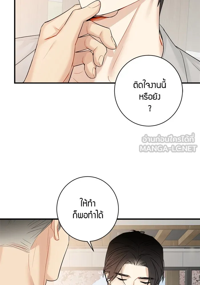 Good Gosh Daddy ตอนที่ 10 โอ้อวด รูปที่ 12