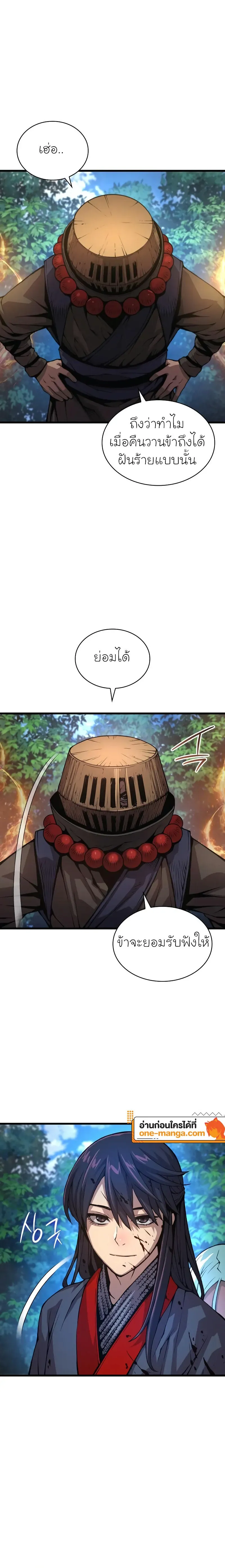 Myst Might Mayhem ตอนที่ ตอนที่ 62 รูปที่ 18