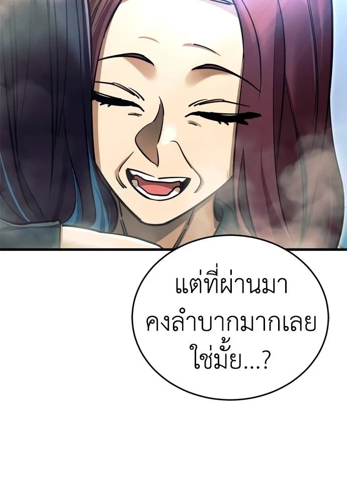 ยมราชลงทัณฑ์ ตอนที่ 51 รูปที่ 49