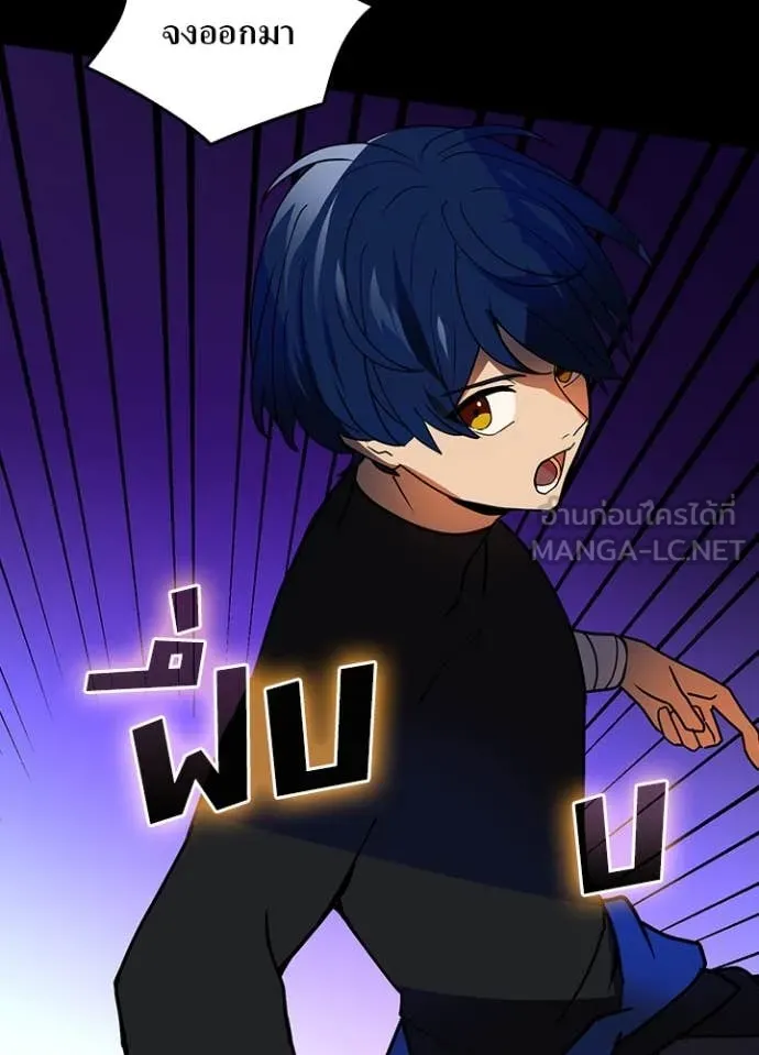 เป้าหมายครั้งที่ 2 ตอนที่ 51 รูปที่ 76