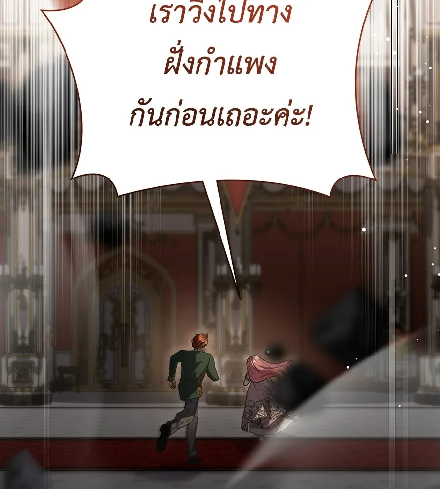 คุณพ่อของหนูคือศัตรูในชาติก่อน ตอนที่ 36 รูปที่ 110